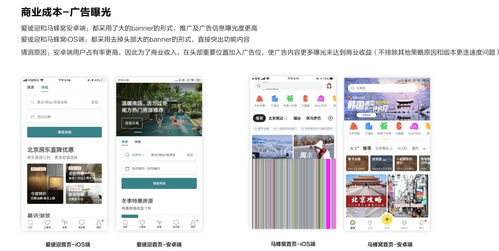 超长干货全景展示 一文彻底搞懂iOS与Android的设计差异