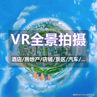 七兔VR全景 赋能微信生态，开启沉浸式营销新纪元